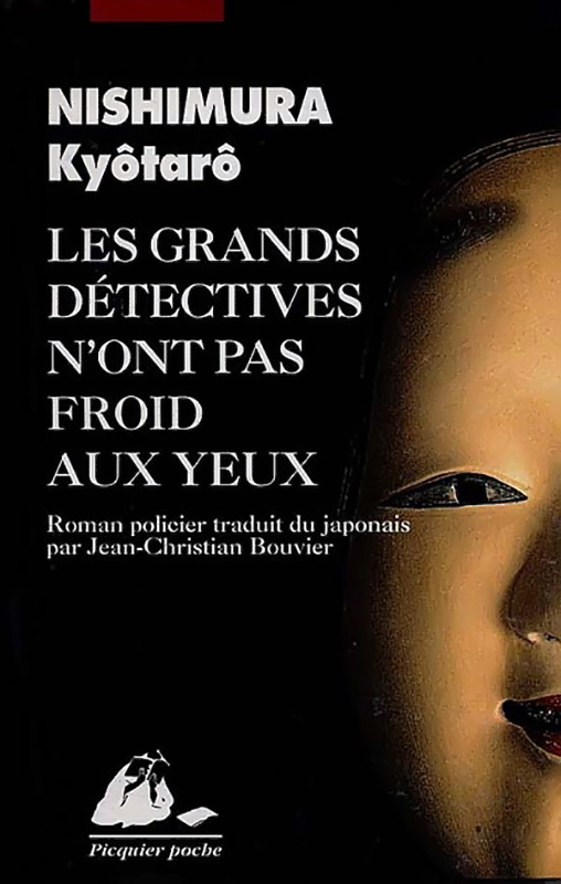 Les grands détectives n'ont pas froid aux yeux