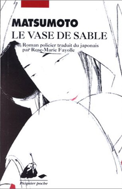 Le vase de sable