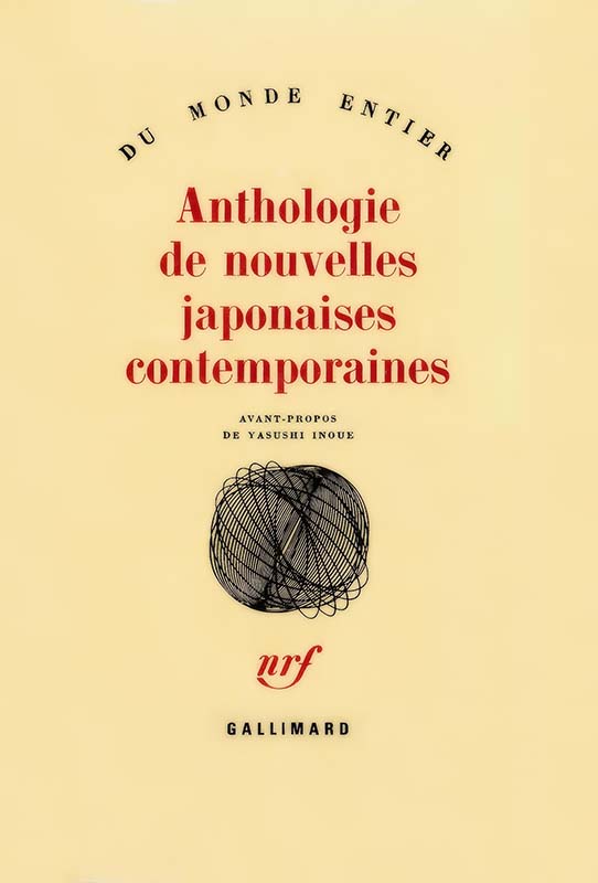 Anthologie de nouvelles japonaises contemporaines (Tome 1)