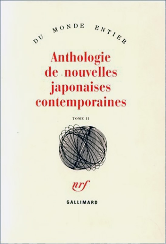 Anthologie de nouvelles japonaises contemporaines, tome II