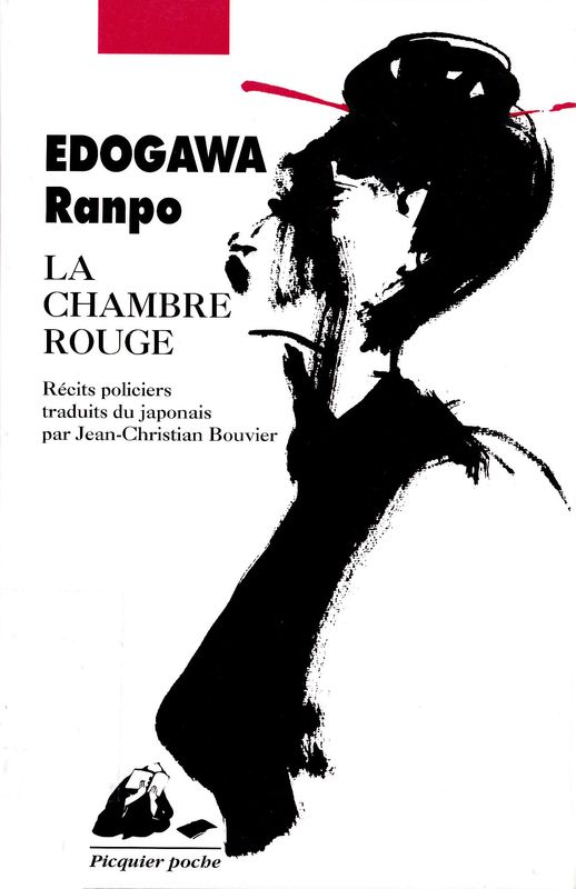La chambre rouge