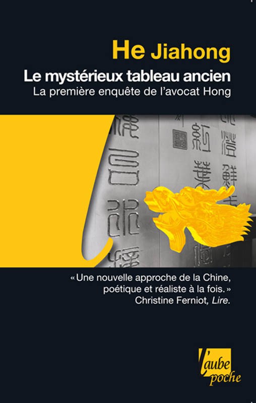 Le mystérieux tableau ancien