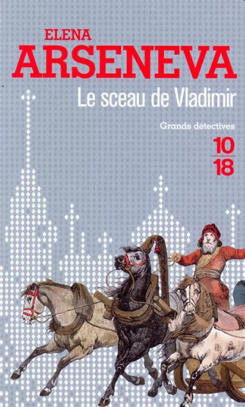 Le sceau de Vladimir