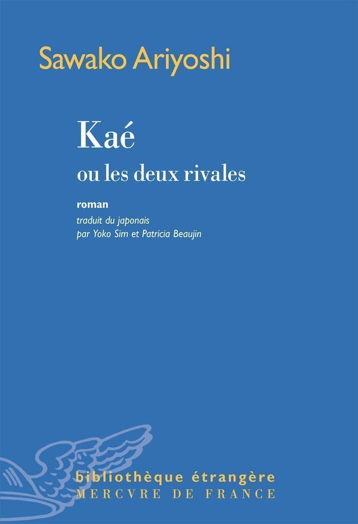 Kaé ou Les deux rivales